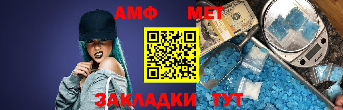 Amphetamine Premium Луховицы