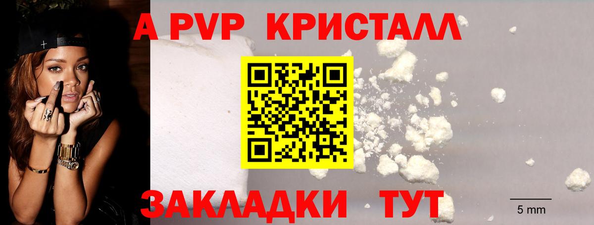 Альфа ПВП VHQ  Альфа ПВП кристаллы  Луховицы  Alfa_PVP  Alfa_PVP VHQ 