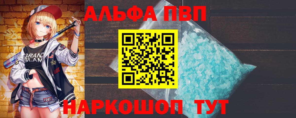 A PVP Crystall Луховицы