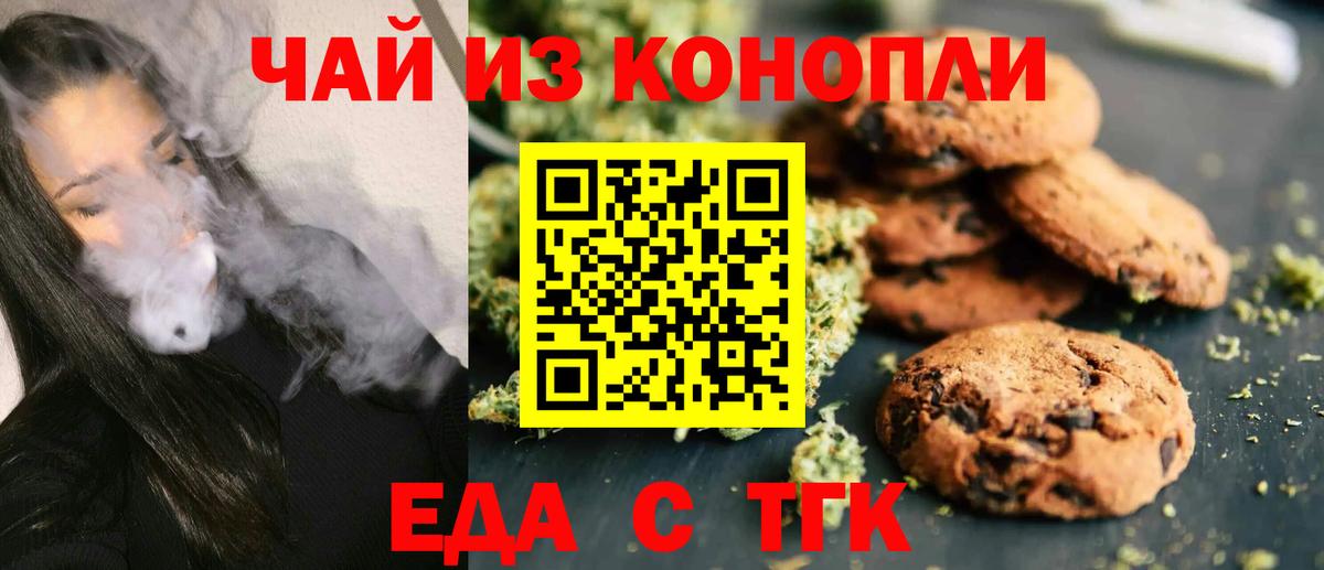 Canna-Cookies конопля Луховицы