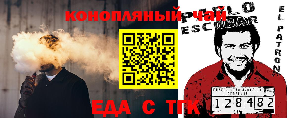 Луховицы  Печенье с ТГК конопля  Вход с VPN 