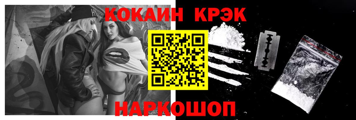 Луховицы  КОКАИН FishScale  Вход с VPN  КОКАИН Columbia 