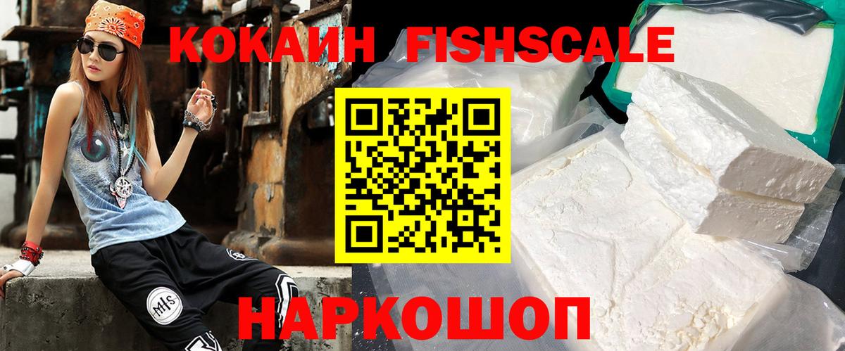 COCAIN Колумбийский  Луховицы 