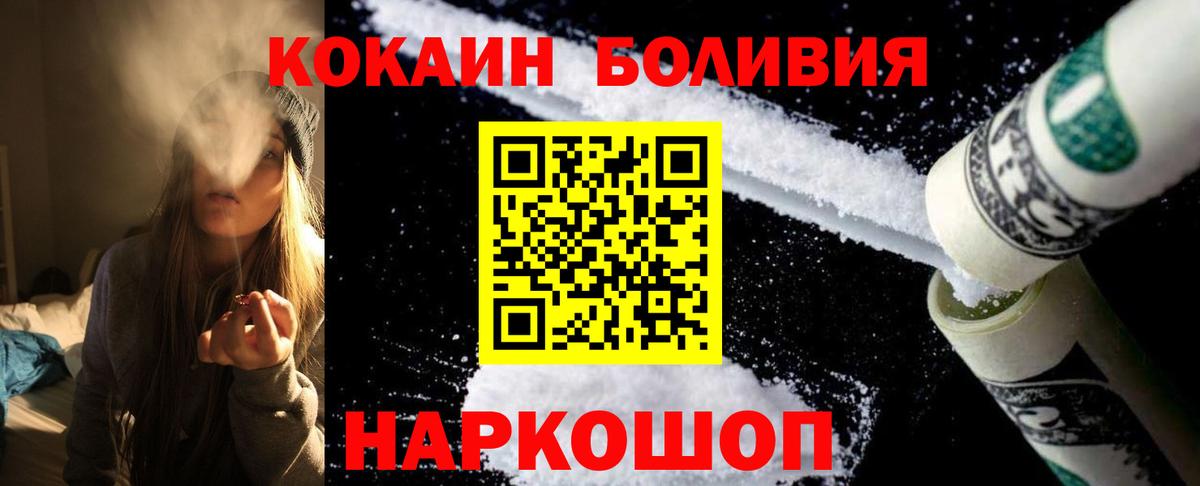 Кокаин FishScale Луховицы