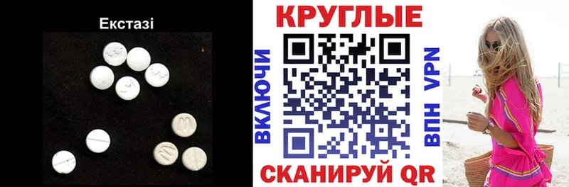 Экстази 280мг  Луховицы 