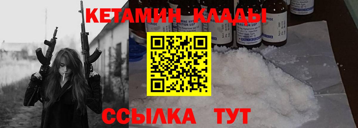 Кетамин ketamine  КЕТАМИН ketamine  Луховицы 