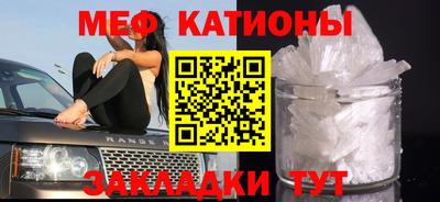 меф VHQ Кандалакша