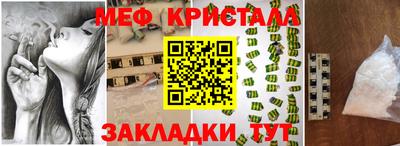 меф VHQ Кандалакша