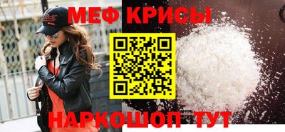 меф VHQ Кандалакша