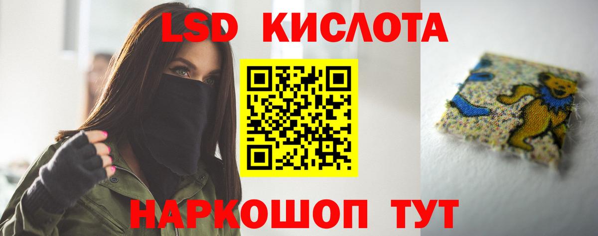 LSD-25 экстази ecstasy Луховицы