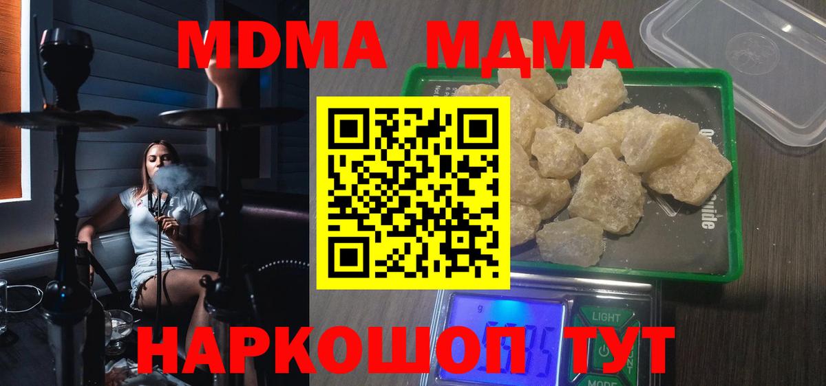MDMA молли  МДМА  MDMA кристаллы  Луховицы  Вход с VPN 