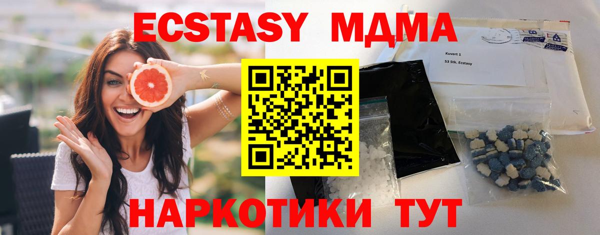 МДМА молли Луховицы