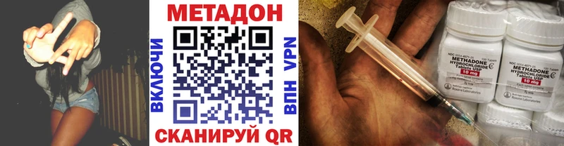 МЕТАДОН VHQ  Луховицы 