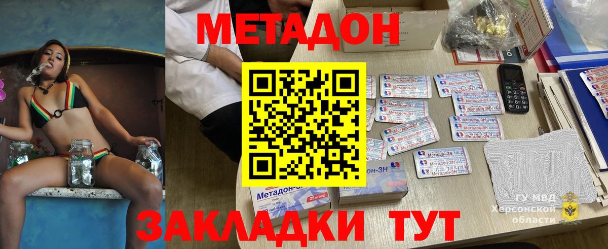 МЕТАДОН мёд  МЕТАДОН мёд  Вход с VPN  Луховицы 