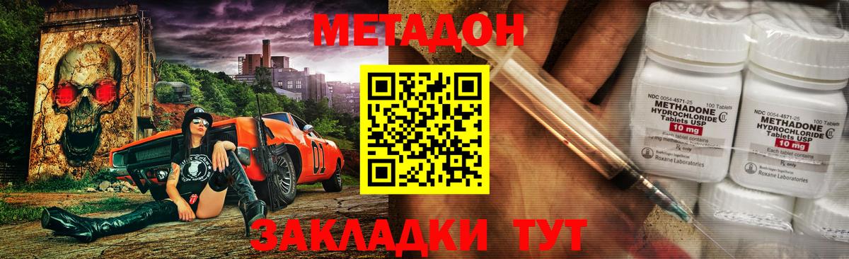 Метадон мёд  Луховицы  Метадон methadone 