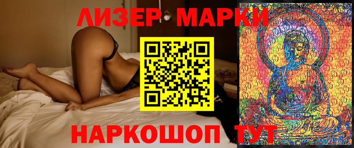 Наркотические марки 1,8мг  Наркотические марки 1,8мг  Вход с VPN  Луховицы 