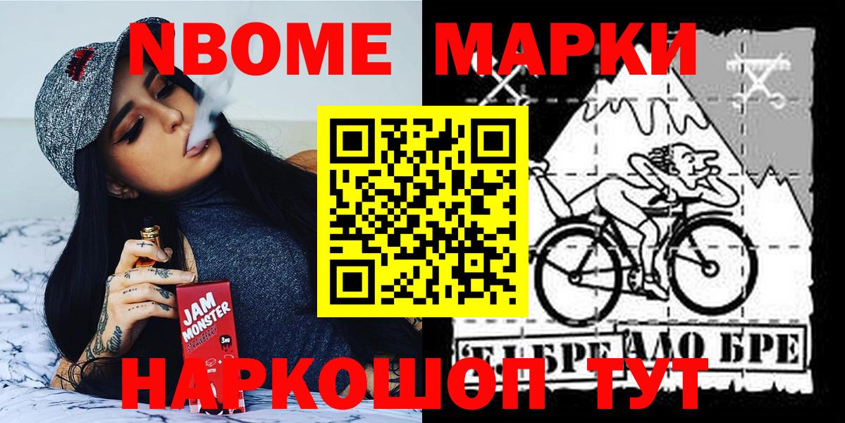 Марки NBOMe 1500мкг  Марки NBOMe 1500мкг  Луховицы 