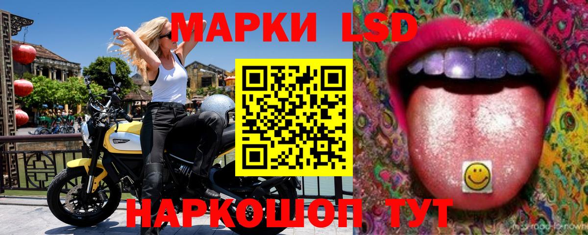 Наркотические марки 1,5мг Луховицы