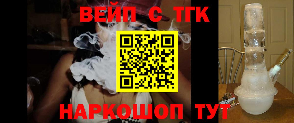 ТГК THC oil Луховицы