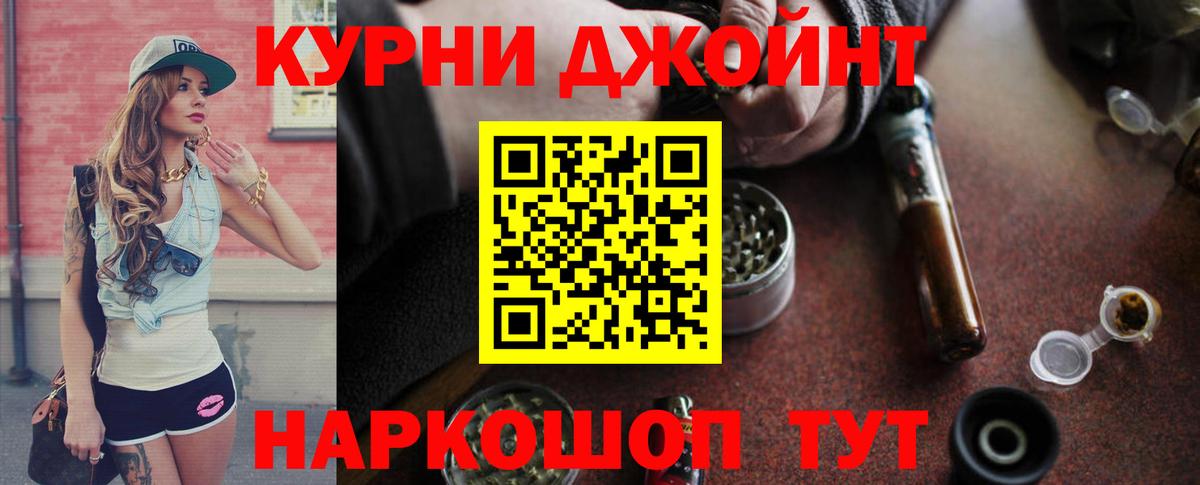 Канабис AK-47 Луховицы