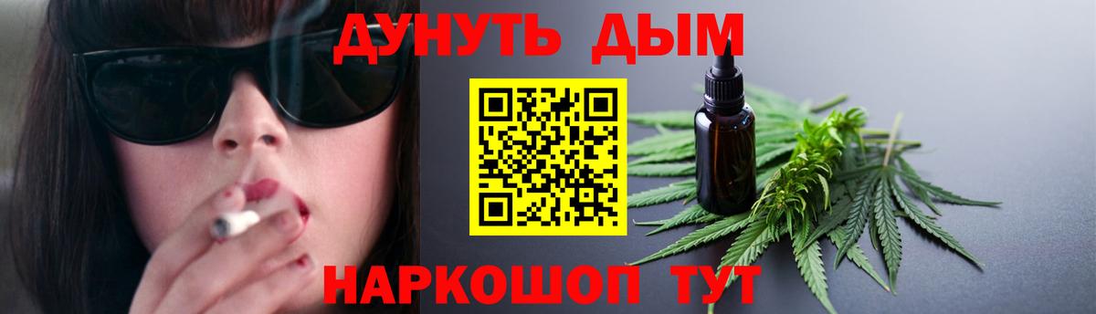 Бошки Шишки VHQ  Канабис индика  Каннабис Bruce Banner  Луховицы  Вход с VPN 